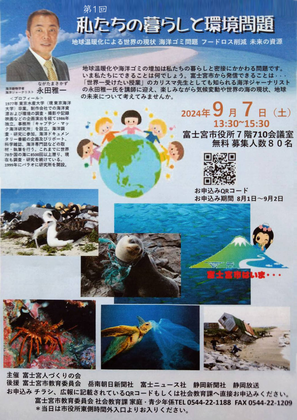 永田雅一1