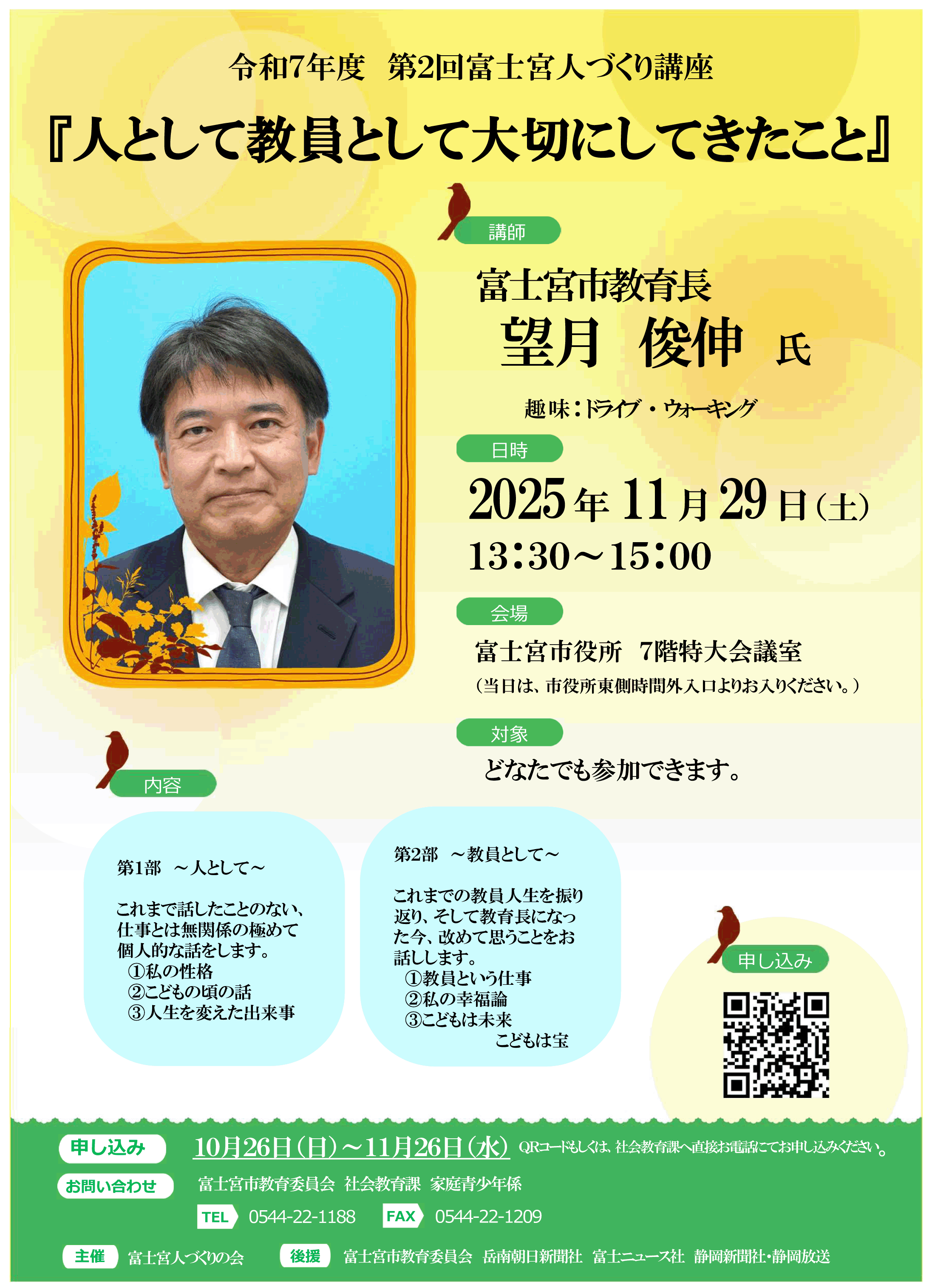 望月 俊伸
